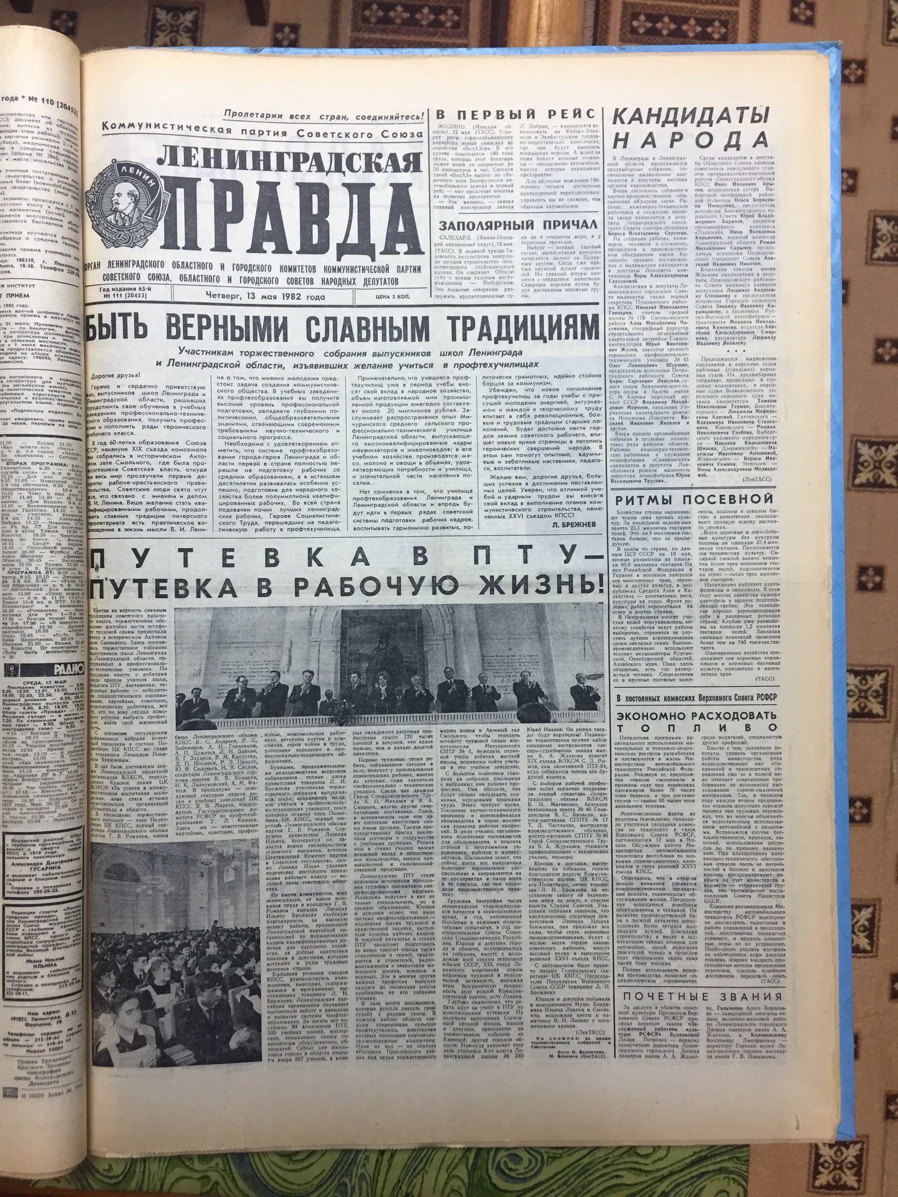 Иллюстрируют графики...